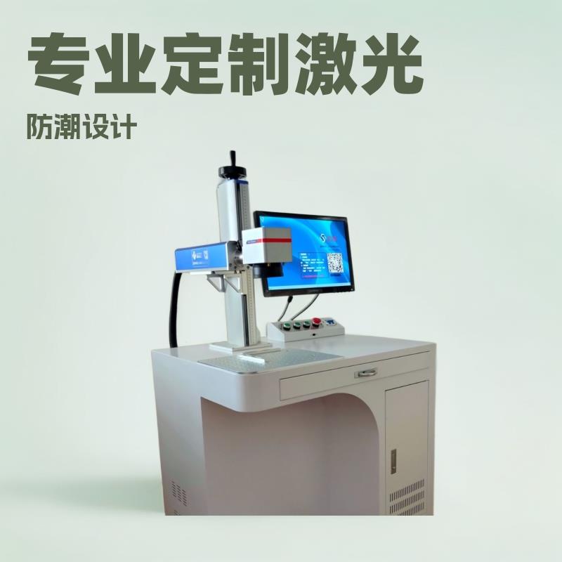 专业生产在线济南非金属印刷订制打码紫外激光打标机