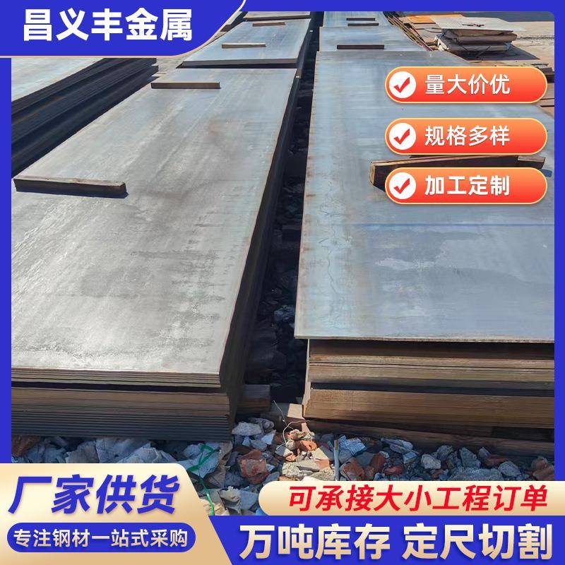 供应45#碳结钢板中碳钢高强度和硬度现货充足轴类等零部件