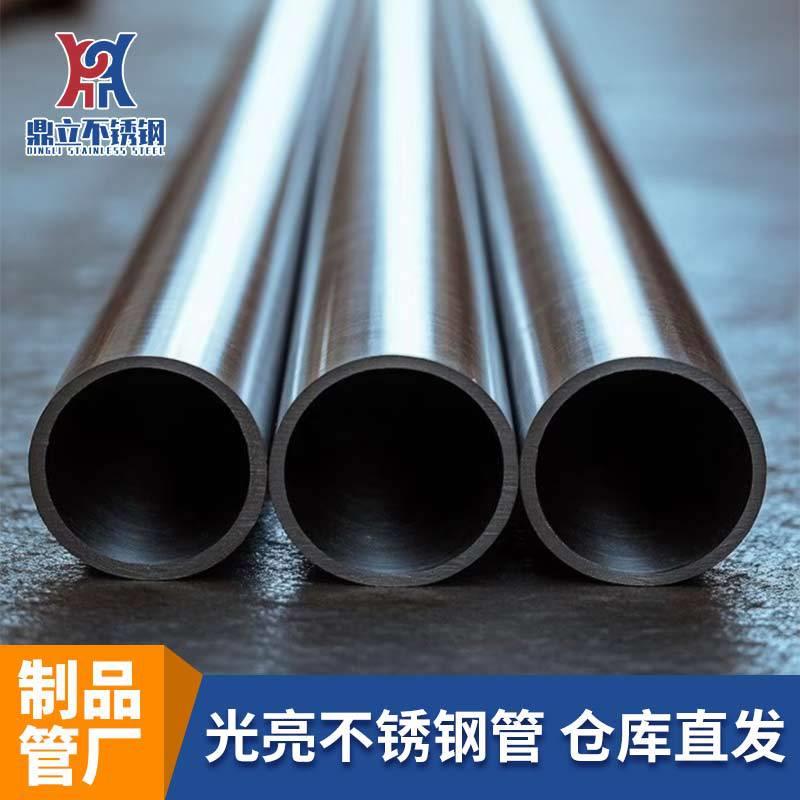 201不锈钢焊管厂家不锈钢焊管316L工业用大口径管内外抛光现货