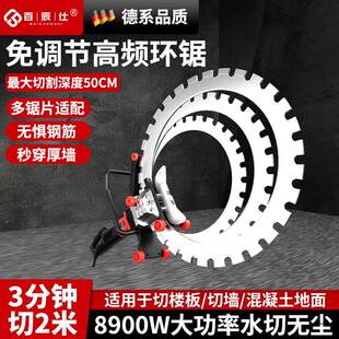 高频无刷混凝土靠边切墙机无尘切边机环锯免调节电动切割机环锯