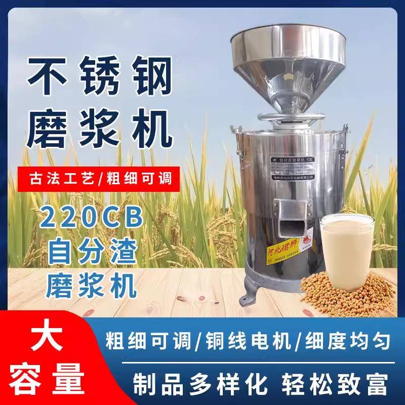 沧州昌鸿牌DM-Z220CB5000W国标铜线浆渣分离式磨浆机