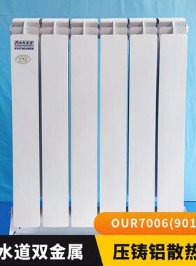 UR7006-600双水道压铸铝散热器双管高压铸铝暖气片90110-600厂家