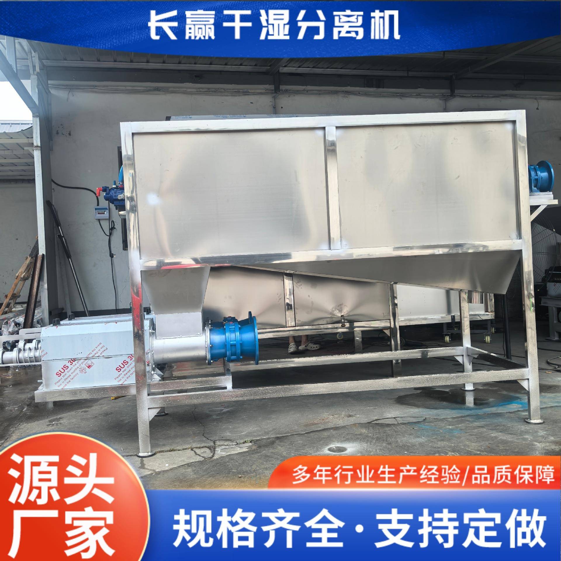 微滤式滚筒双重固液挤压脱水机猪粪干湿分离机150型干湿分离机