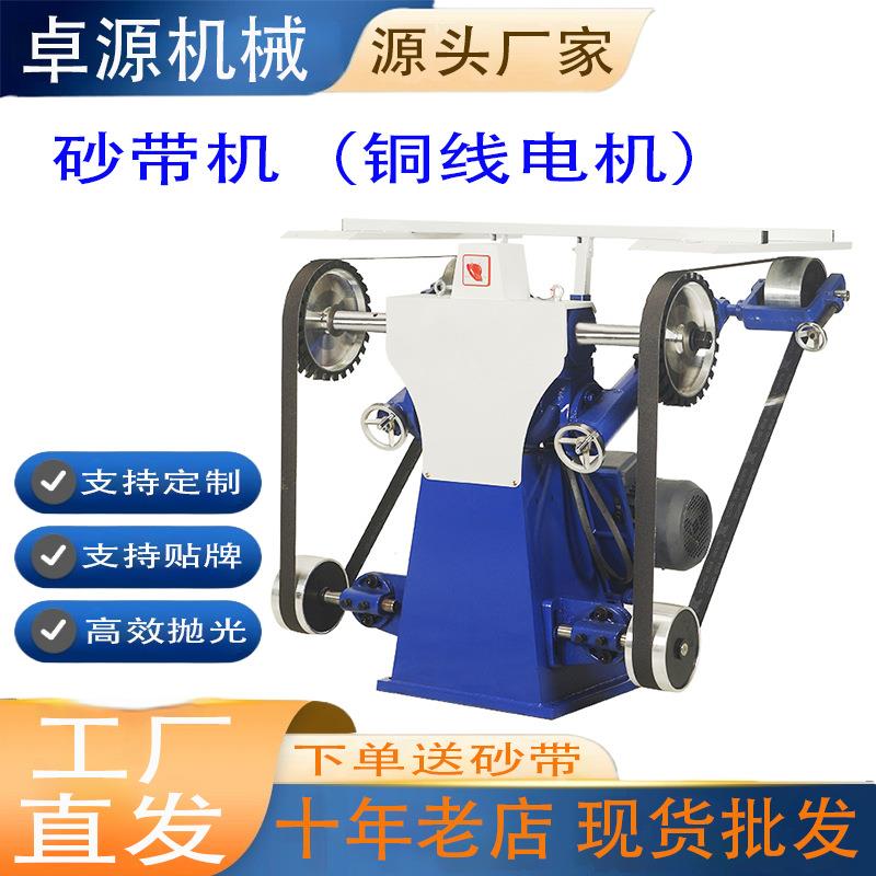 厂家直供永康卓源3000*50三轮砂带机可调速砂带机4kW大功率工