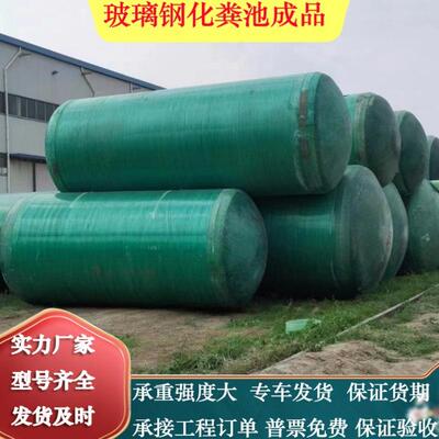 成品玻璃钢化粪池100立方隔油池储水池地埋化粪池消防水罐虹吸罐