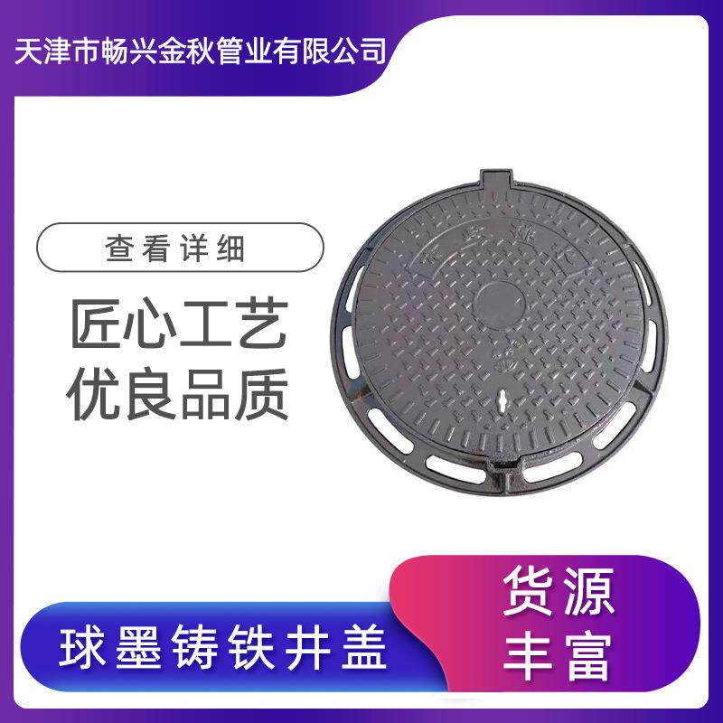 球墨铸铁井盖防坠落圆形700轻重型电力雨污水窨井盖篦子水沟盖板