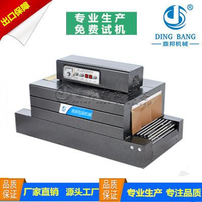 BS-400*200热收缩机塑封热收缩膜包装机全自动餐具化妆品包装