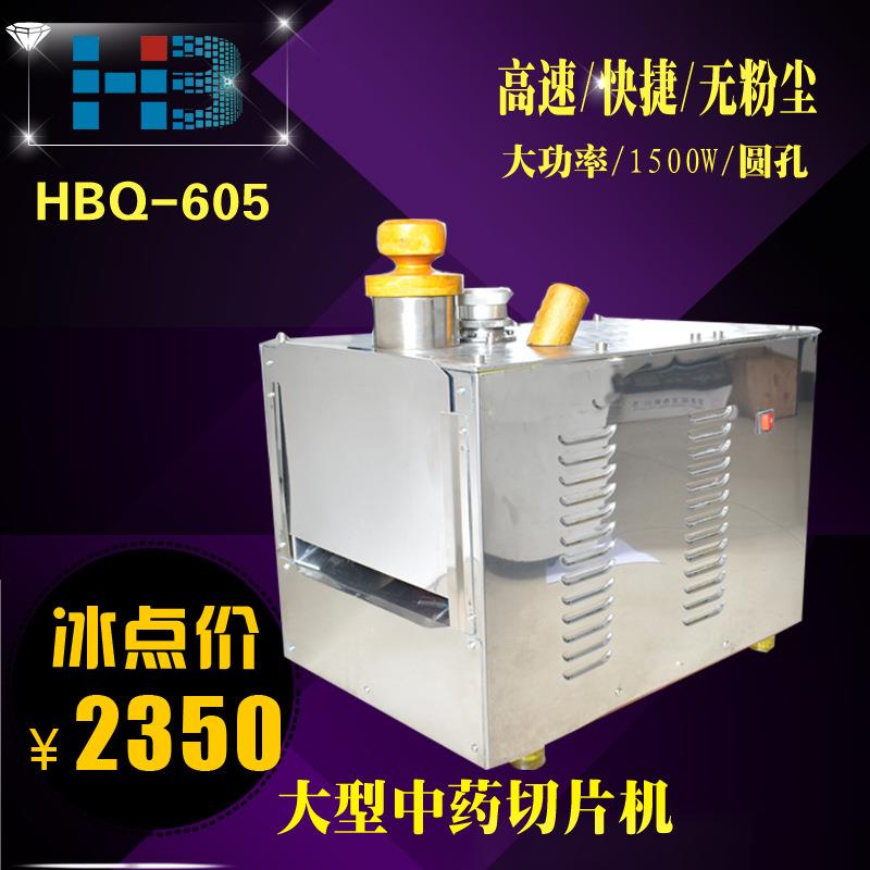 机电中药材切片机家用电动东革阿里鹿茸橘红切片机商用切药机