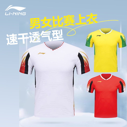 李宁羽毛球服大赛服舒适透气短袖
