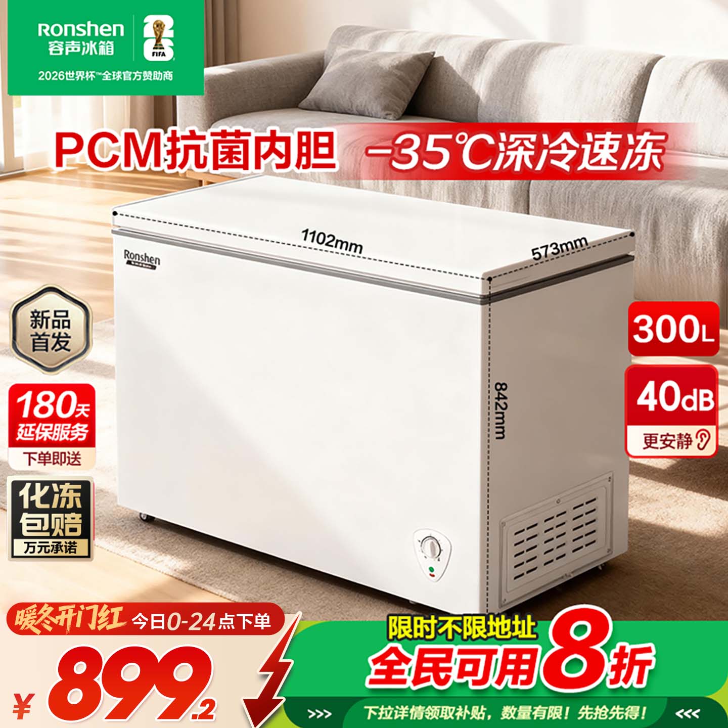 【新品】容声300升家用小型冷柜商用大容量冷藏冷冻囤货冷柜冰箱