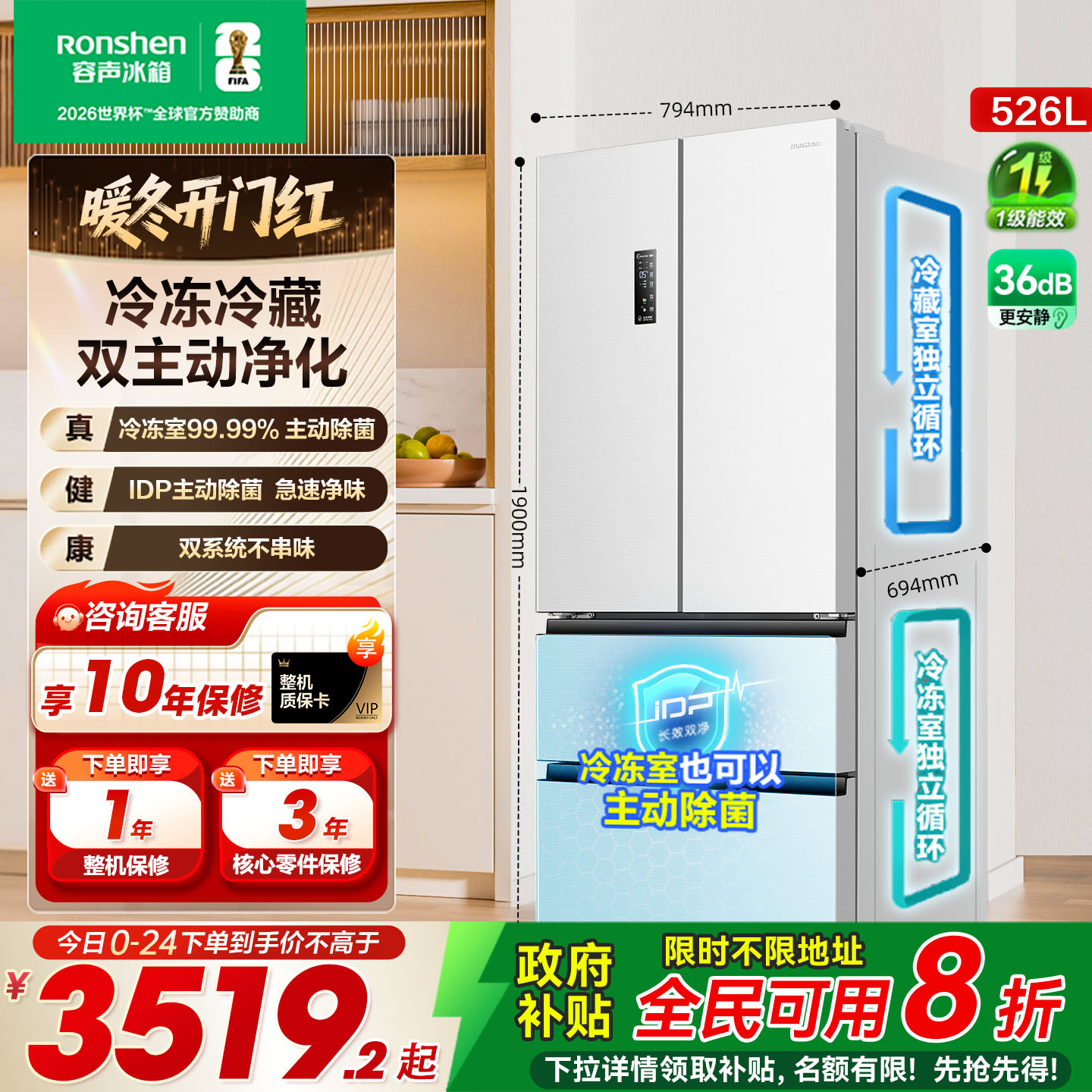 容声526L双净双系统循环法式多门四开门冰箱家用一级能效官方白色