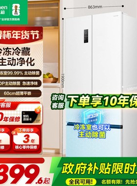 容声517L双净平嵌法式多门零嵌入式白色电冰箱BCD-517WD2MPQLA