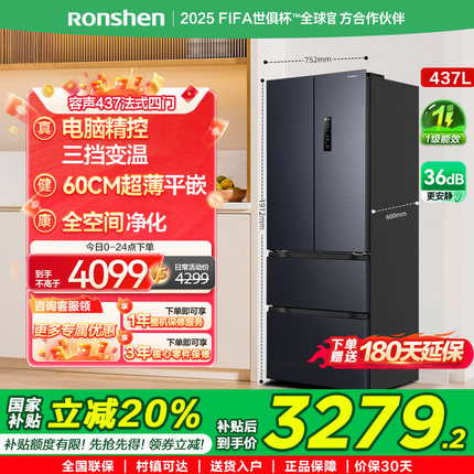 容声437L法式多门四门大容量一级能效家用嵌入式冰箱国家补贴