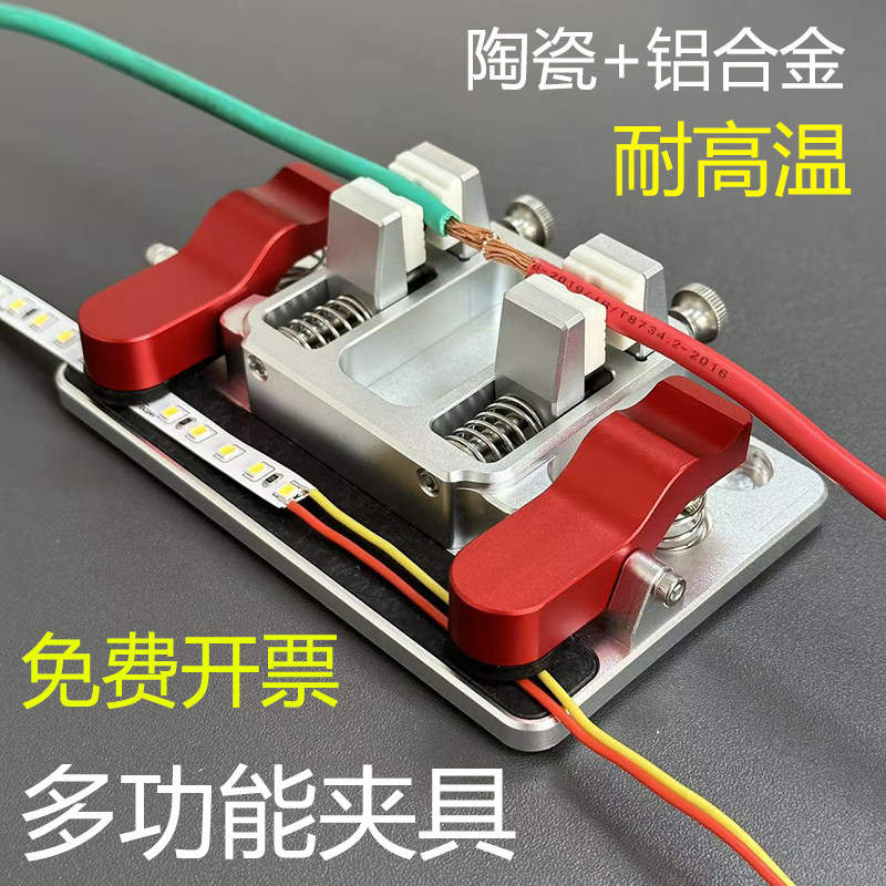 陶瓷夹具焊接固定器神器金属固定支架线夹杜邦pcb夹具DIY电子夹具