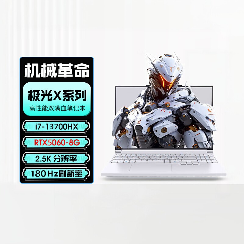 MECHREVO/机械革命 极光X 极光X 40显卡电竞学生游戏办公笔记本