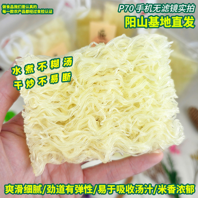 清远阳山米粉正宗炒汤煮蒸火锅米粉批发价河源梅州七拱天然纯特产
