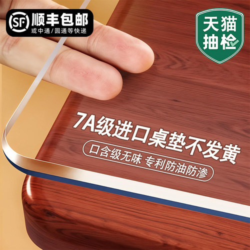 *透明餐桌垫桌布免洗防油防水防烫软玻璃pvc桌子保护垫桌面水晶垫