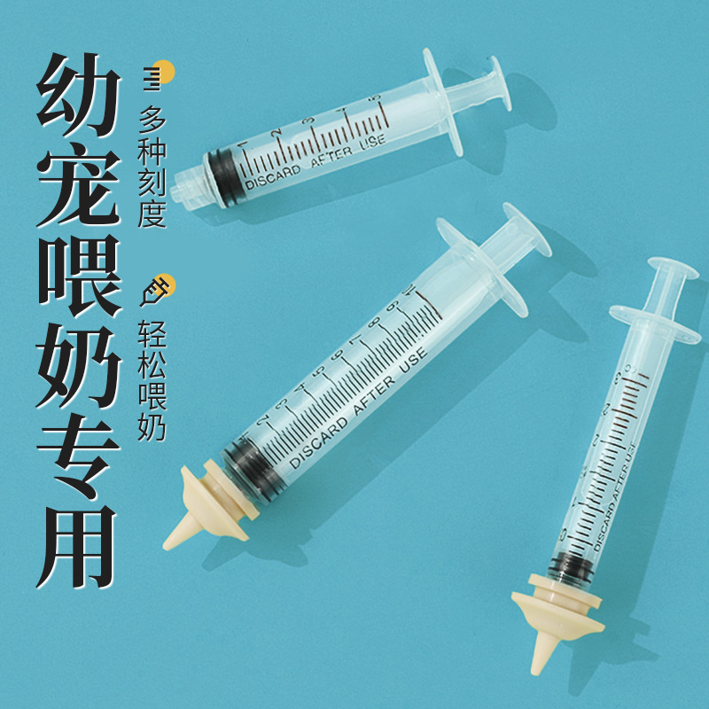 奶嘴猫狗专用小奶嘴幼猫幼犬喂奶