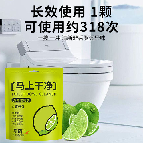 厕宝洁厕清洁剂除垢洁厕灵厕灵洁