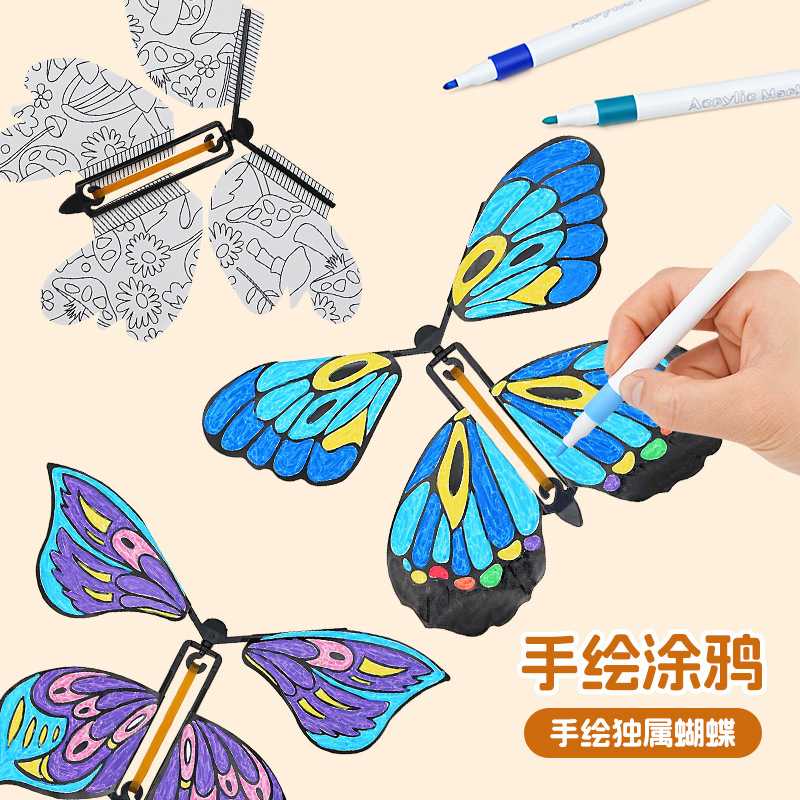 儿童魔术会飞纸蝴蝶玩具新奇道具学生课间解压手工蝴蝶惊喜小礼物