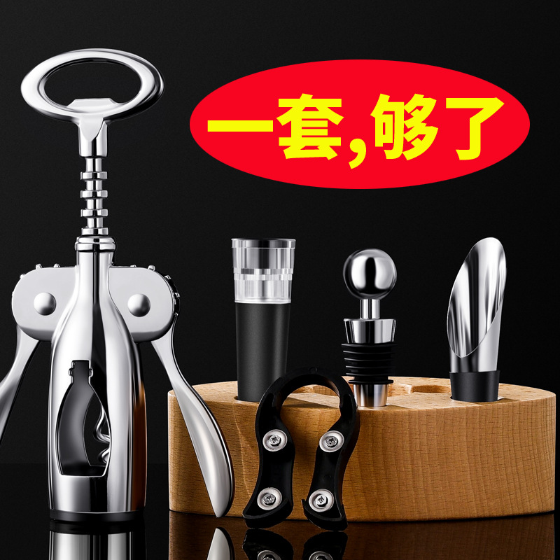 倒酒器开瓶器红酒开瓶器真空酒塞实木酒塞割纸器开酒工具真空酒塞