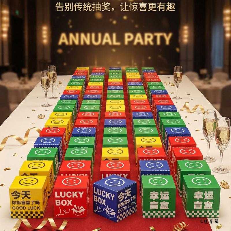 书法工作室奖品盲盒空盒潮流印花文房小件惊喜收纳纸质外包装盒