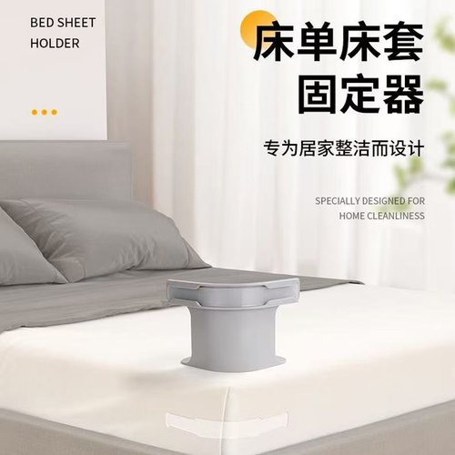固定器隐形卡扣床套防移位神器