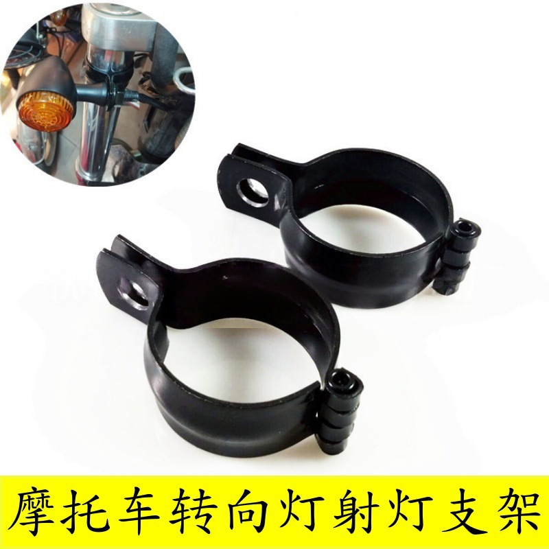 摩托车复古转灯支架多功能配件通用固定配件灯码灯座射灯支架