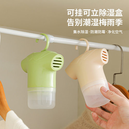 衣服形状除湿盒防霉可爱防潮