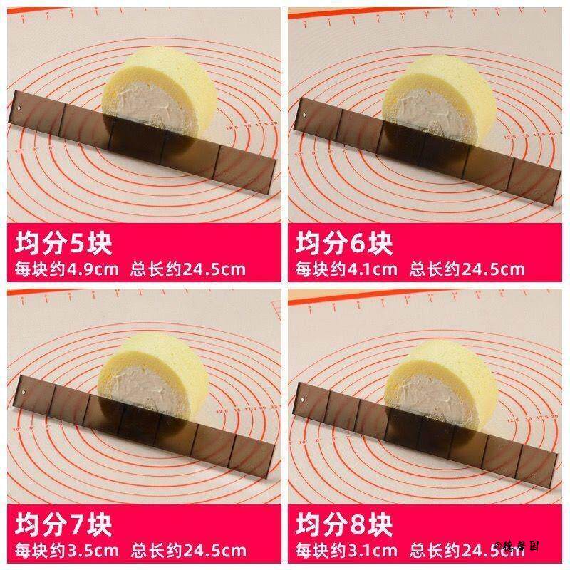 私房烘焙标准化蛋糕卷等分尺统一切片尺寸让甜品外观整齐统一器具