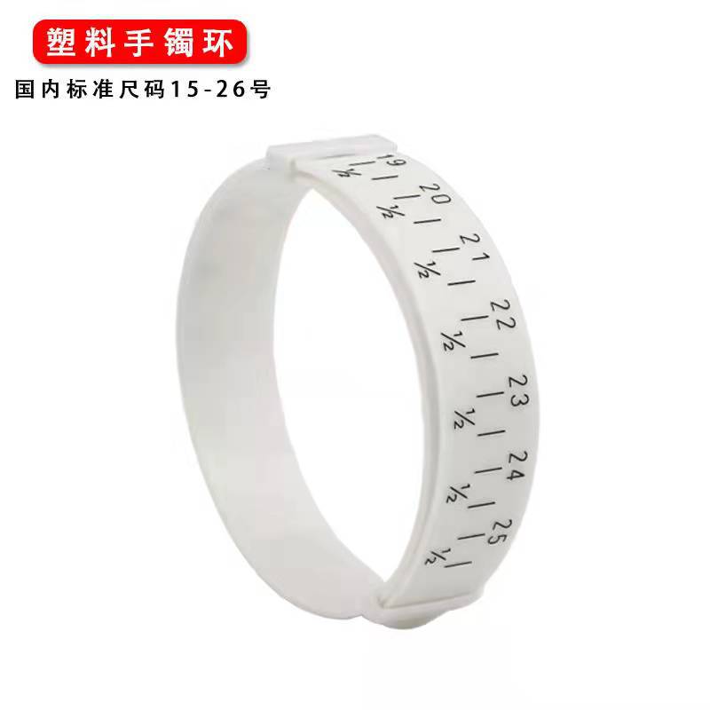 周长圈口手镯测量带号码尺码