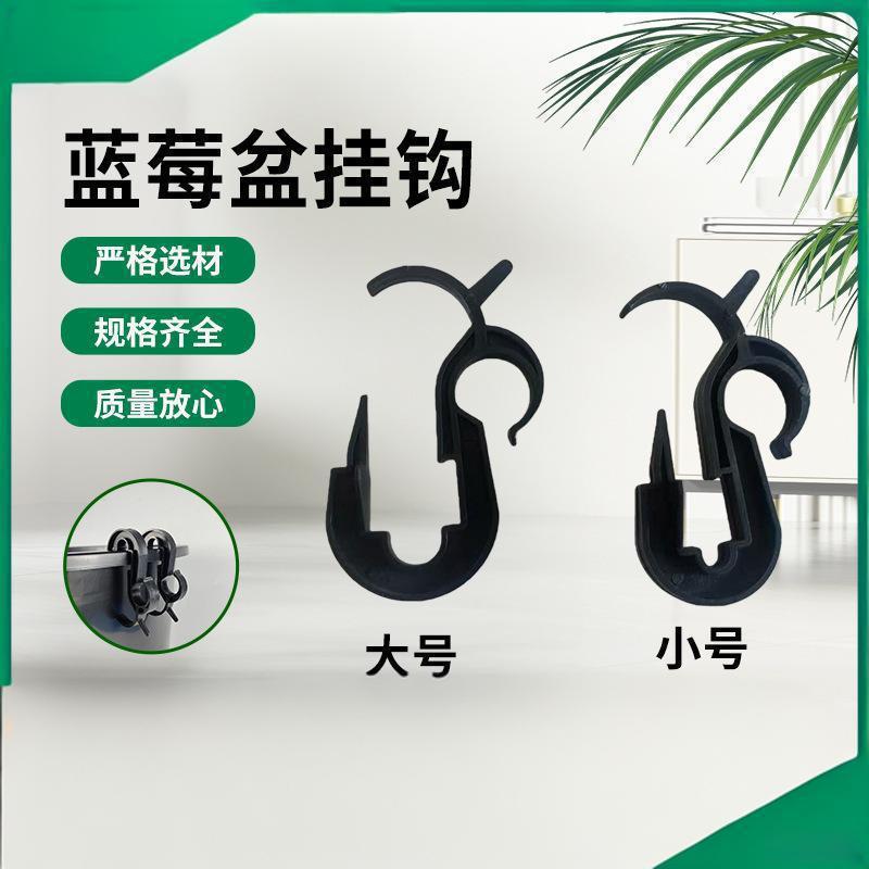 花盆钩扣挂钩问号勾小扣钩宠物用品基质挂钩水肥转钩挂扣多用途
