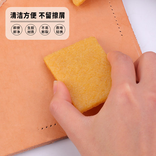 皮革生胶块生胶擦清洁橡胶片