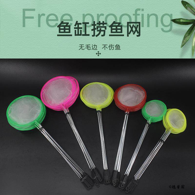 圆形捞鱼网兜水族箱观赏鱼小鱼网鱼缸金鱼多功能鱼捞多款抄网鱼网