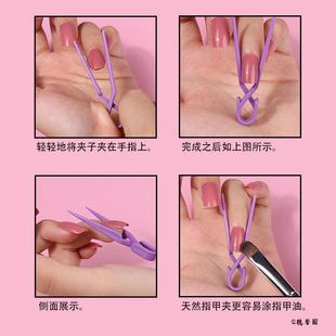光疗胶胶夹辅助工美甲涂抹定位防溢胶手指保护夹指甲油塑形夹光疗