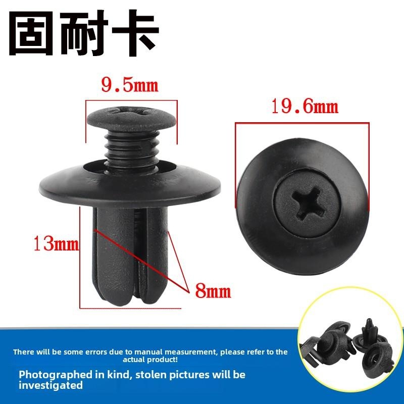 膨胀卡扣字母紧固件夹推针夹车身8MM汽车膨胀卡扣保险杠挡泥板