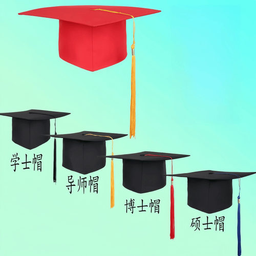 大学生研究生博士帽礼帽毕业典礼