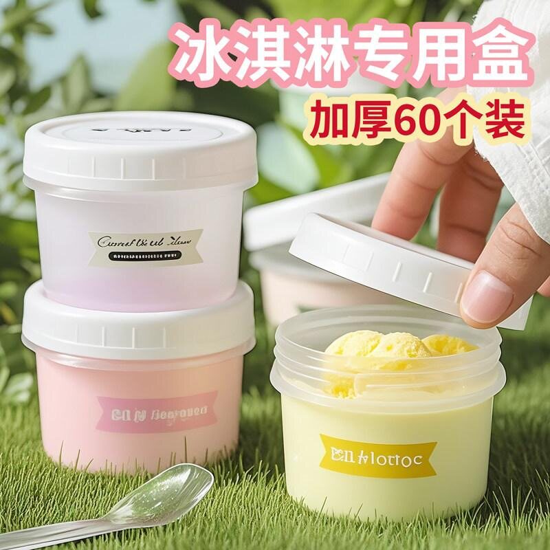 罐子摆摊盒子果冻家用带盖塑料烘焙外卖冰激凌打包包装盒甜点奶冻