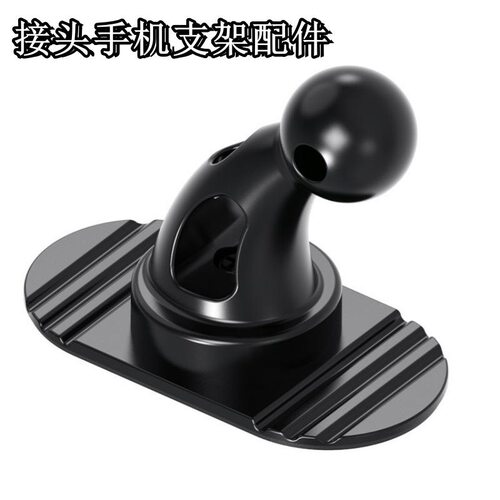 车载粘贴式通用手机支架车用配件