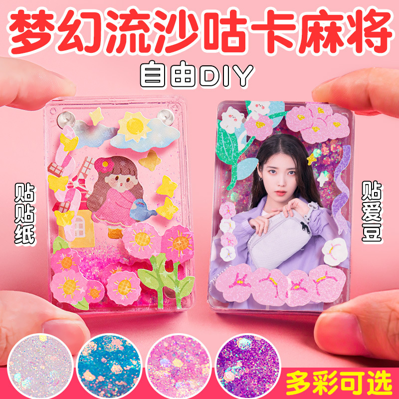 加厚梦幻咕咔流沙流麻卡砖高颜值