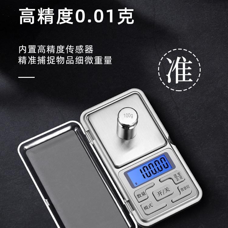 家用手掌珠宝秤实用电子称精致专用迷你电子秤小型口袋茶叶黄金