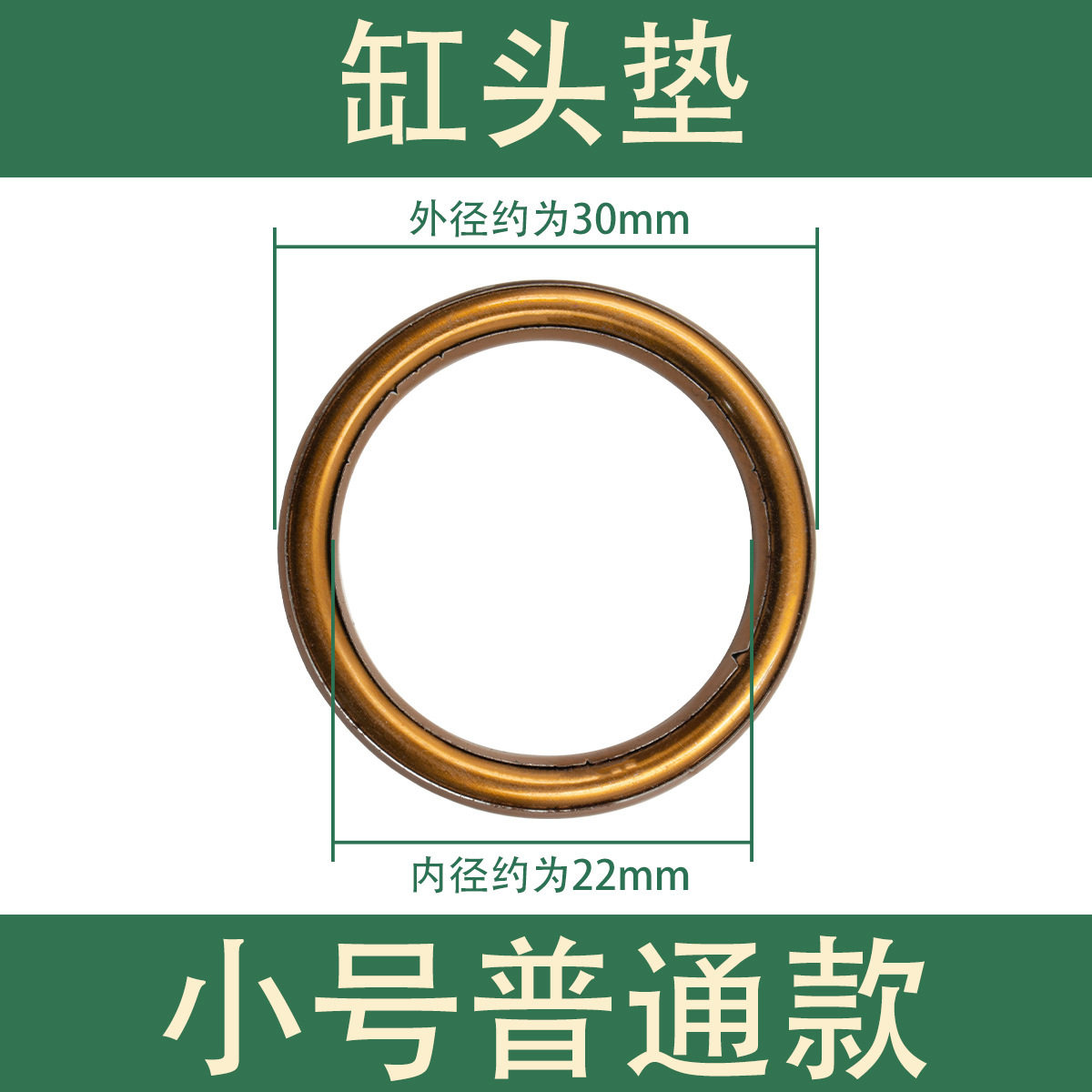 消音器垫片三轮车摩托车缸头垫缸头垫弯梁车大号排气管垫片密封垫