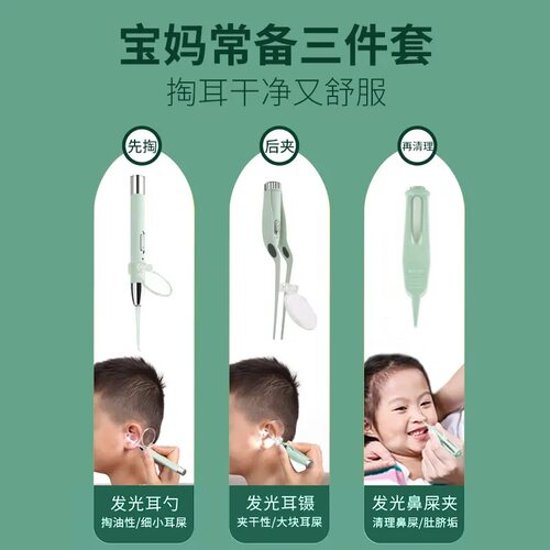 挖耳勺耳屎发光耳勺软头宝宝
