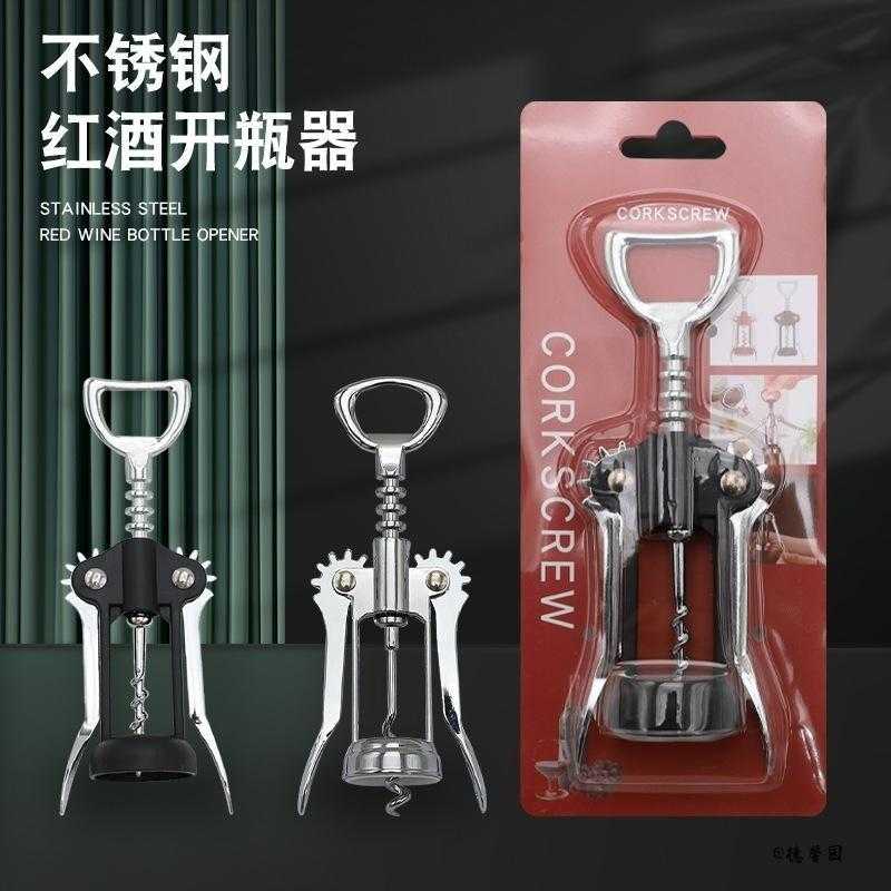 神器锌合金红酒塞子开瓶器起子开瓶器拧盖家用套装酒刀起瓶器高档
