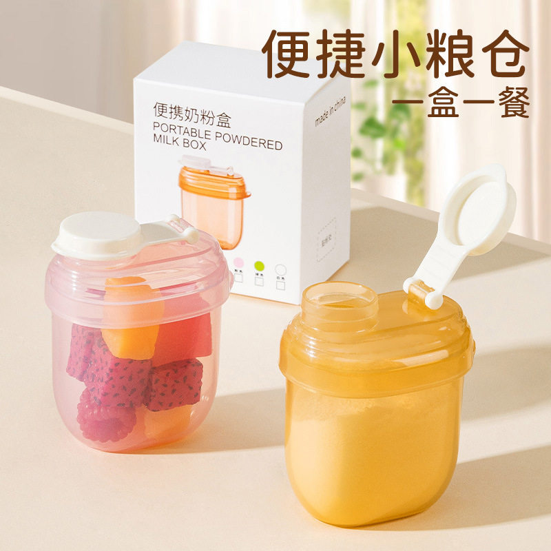 出门随身迷你奶粉格宝宝一餐定量装粉盒密封防撒辅食米粉收纳器皿