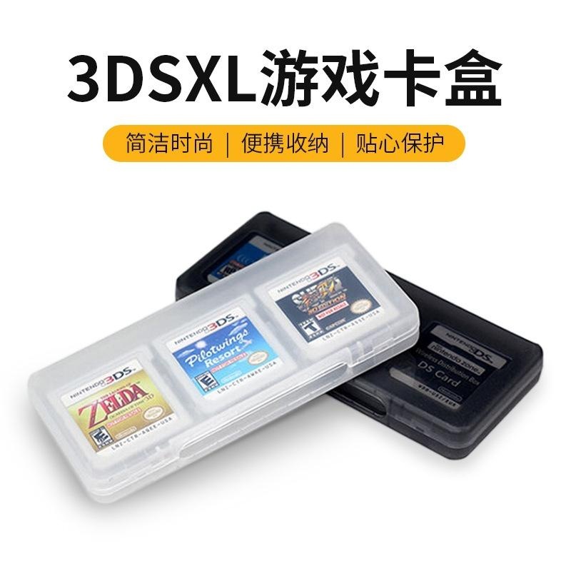 游戏收纳盒 6合1男女式收纳盒子烧录卡盒适用PP盒收纳包口袋