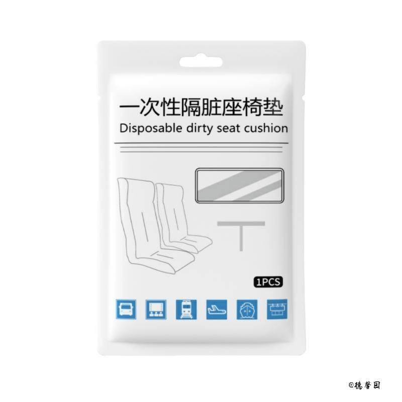 坐垫电影院防脏火车独立装防尘飞机列车通用一次性座椅套座垫座位,居家布艺,万能盖巾,淘宝优惠券,粉丝福利购,淘宝优惠卷