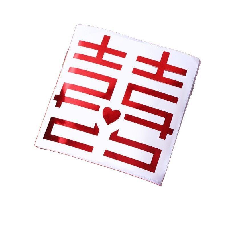 婚庆用品自粘喜字贴无痕窗花红色柜子双喜字布置专用创意贴装饰,节庆用品/礼品,喜字/剪纸/贴纸,淘宝优惠券,粉丝福利购,淘宝优惠卷