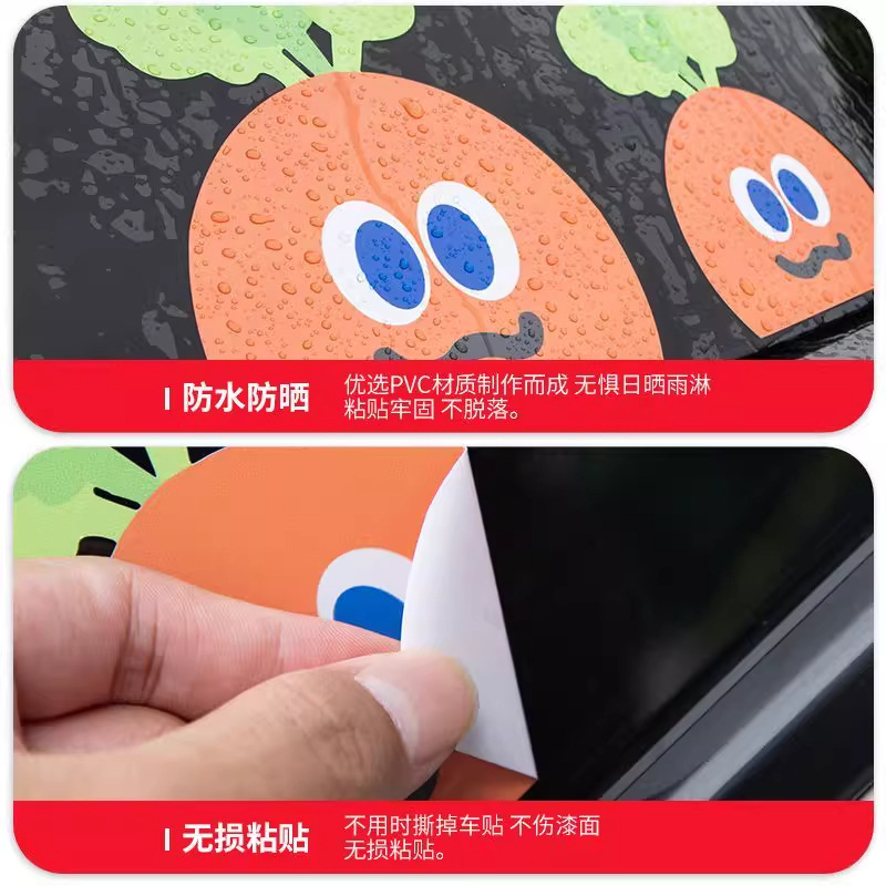 车贴汽车五迷电动车五月天应援