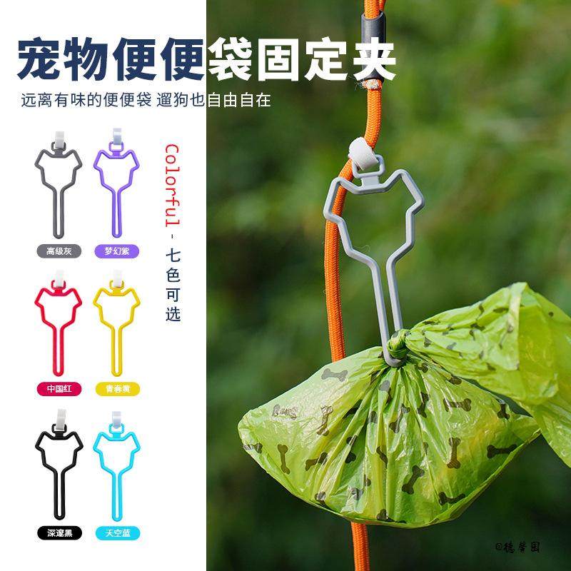 便便袋夹宠物粪便夹固定夹免提养狗分配袋百搭夹子支架绳便捷遛狗,宠物/宠物食品及用品,拾便袋/拾便器,淘宝优惠券,粉丝福利购,淘宝优惠卷